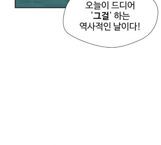 Face Genius Ch.33 p45