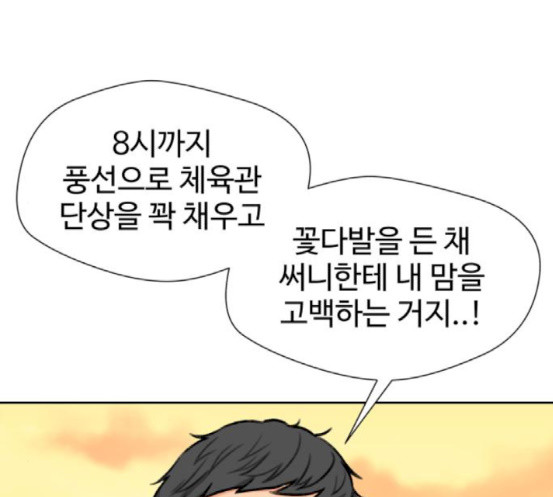 Face Genius Ch.33 p46