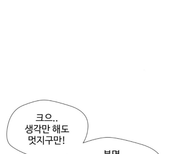 Face Genius Ch.33 p48