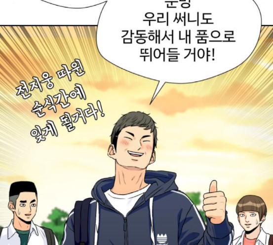 Face Genius Ch.33 p49