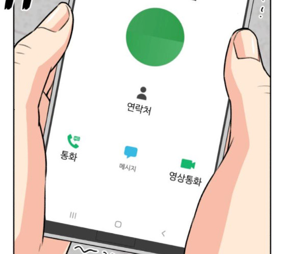 Face Genius Ch.33 p5