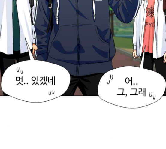 Face Genius Ch.33 p50