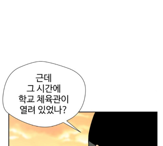 Face Genius Ch.33 p51