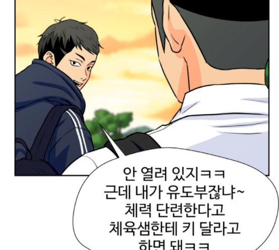 Face Genius Ch.33 p52