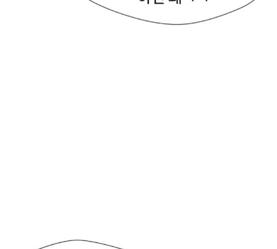 Face Genius Ch.33 p53
