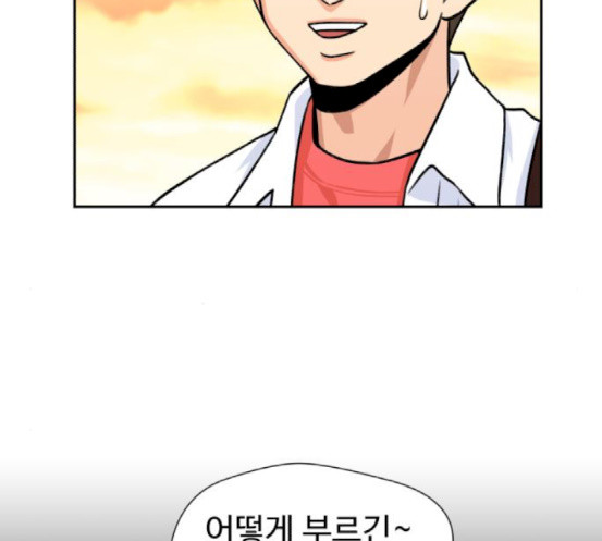 Face Genius Ch.33 p55