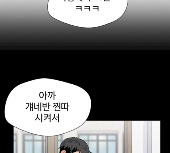 Face Genius Ch.33 p56