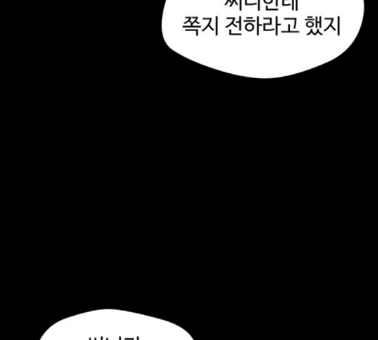 Face Genius Ch.33 p58
