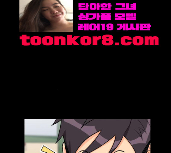 Face Genius Ch.33 p60