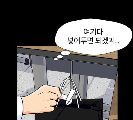 Face Genius Ch.33 p62