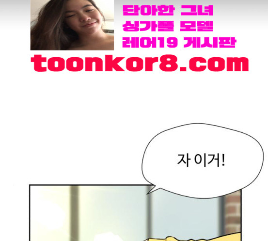 Face Genius Ch.33 p66