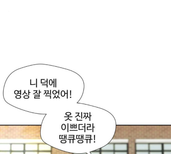 Face Genius Ch.33 p68
