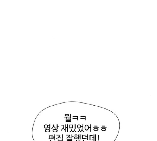 Face Genius Ch.33 p70