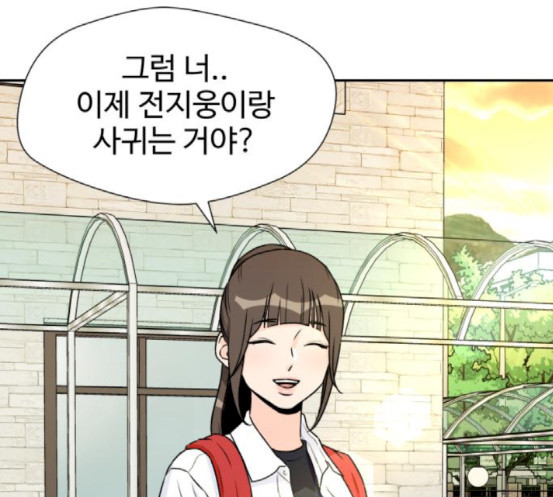 Face Genius Ch.33 p73