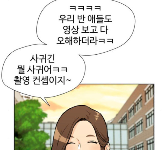 Face Genius Ch.33 p76