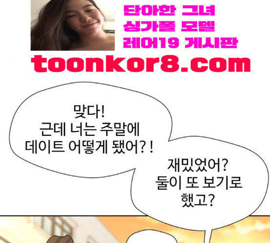 Face Genius Ch.33 p78