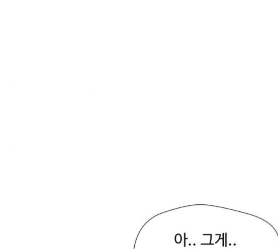 Face Genius Ch.33 p80