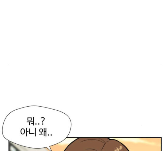 Face Genius Ch.33 p82