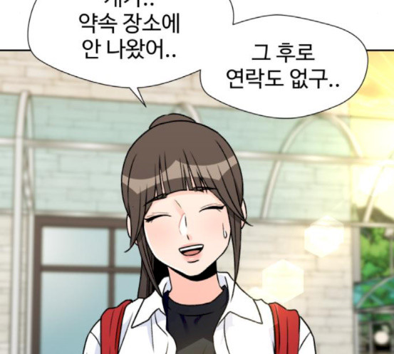 Face Genius Ch.33 p85