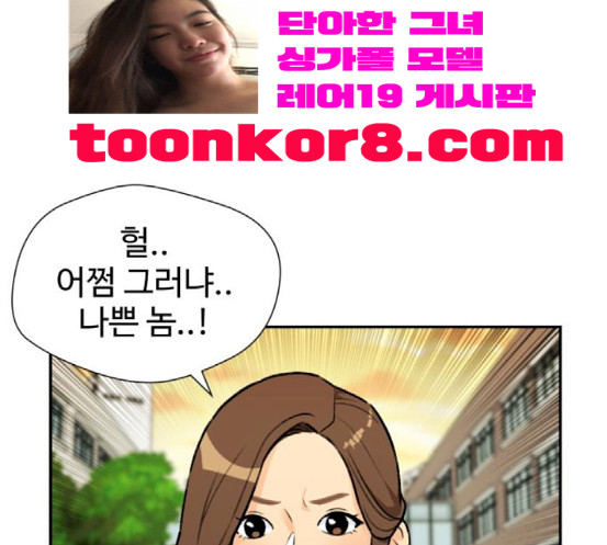 Face Genius Ch.33 p87