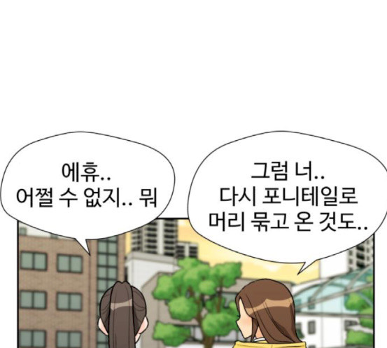 Face Genius Ch.33 p89