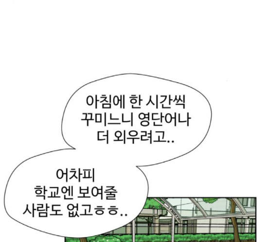 Face Genius Ch.33 p91