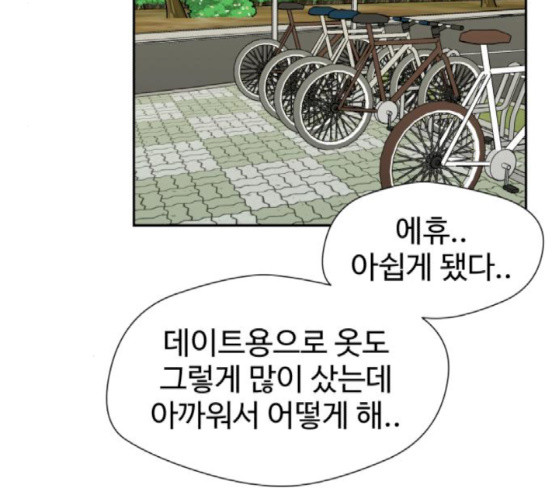 Face Genius Ch.33 p92