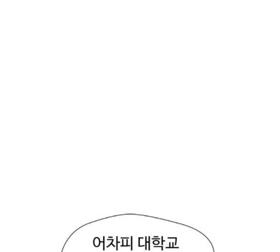 Face Genius Ch.33 p93