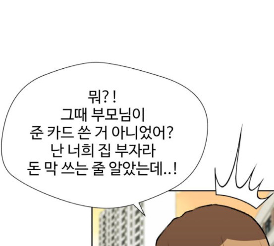 Face Genius Ch.33 p96