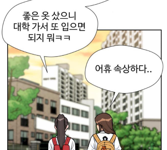 Face Genius Ch.33 p99