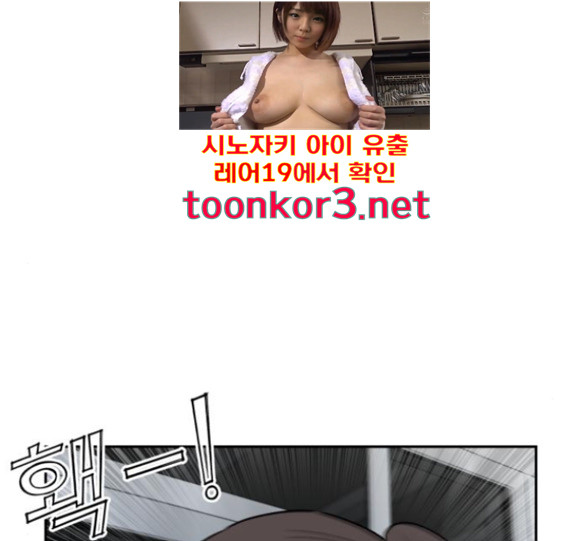 Face Genius Ch.34 p102