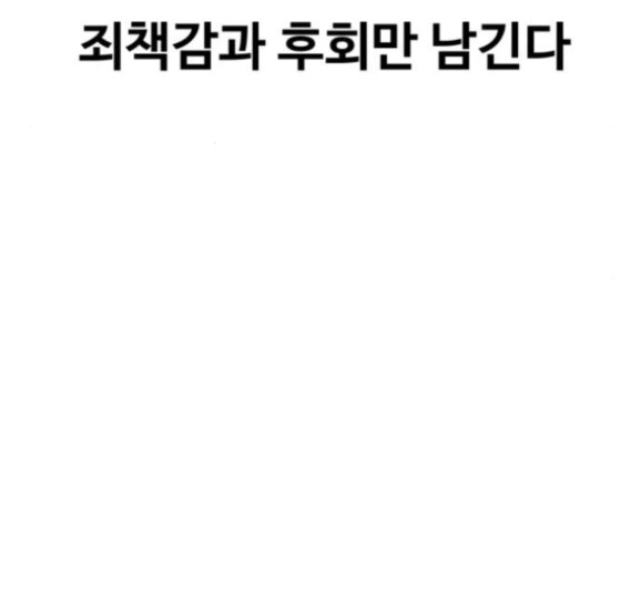 Face Genius Ch.34 p11