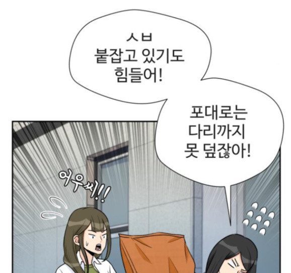 Face Genius Ch.34 p114