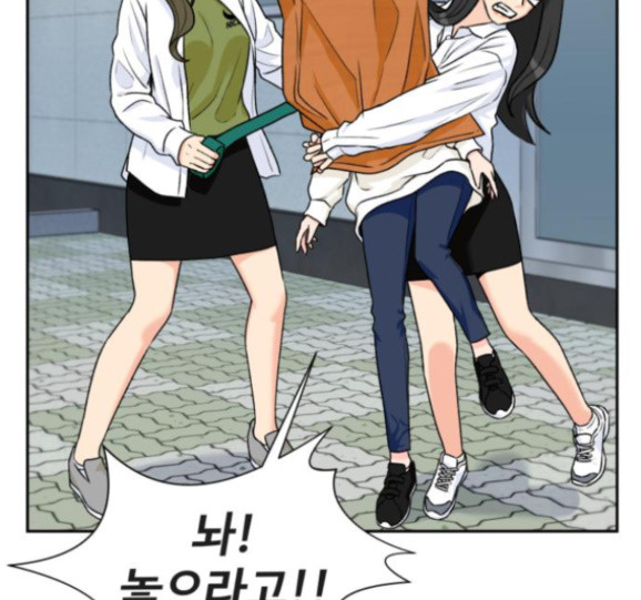 Face Genius Ch.34 p115