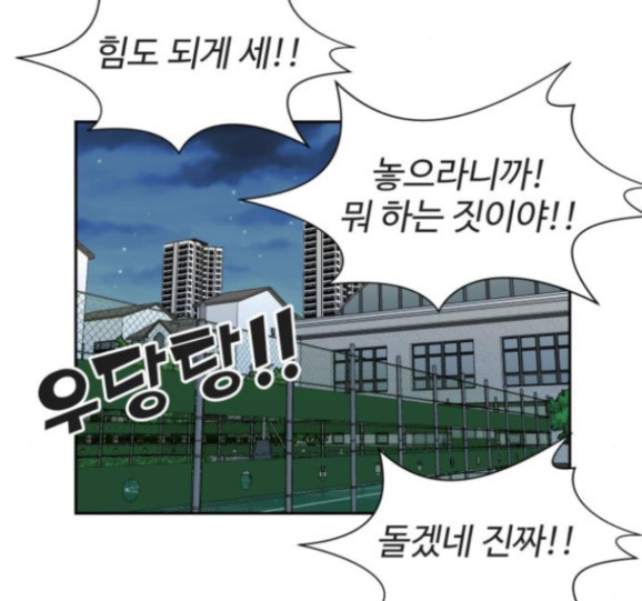 Face Genius Ch.34 p117
