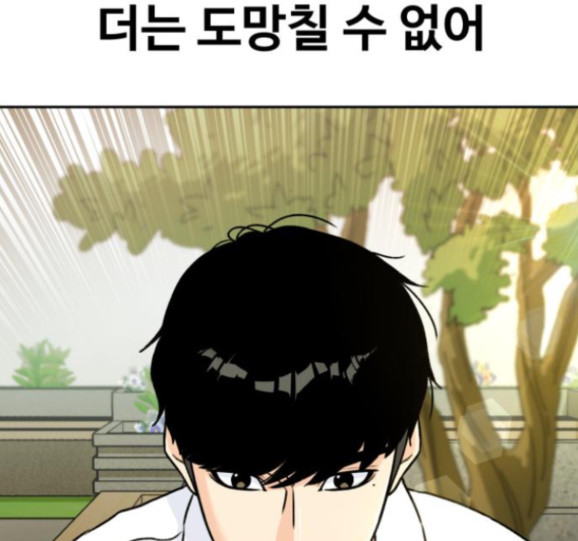 Face Genius Ch.34 p12