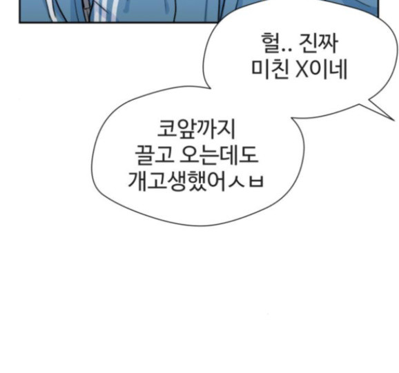 Face Genius Ch.34 p131