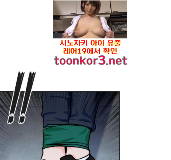 Face Genius Ch.34 p134