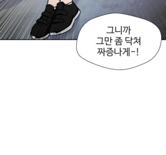 Face Genius Ch.34 p138