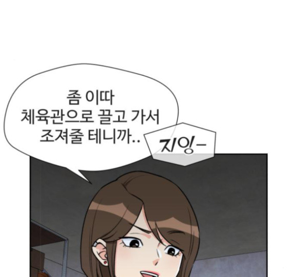 Face Genius Ch.34 p139
