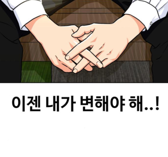 Face Genius Ch.34 p14
