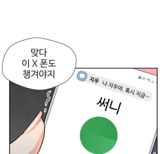 Face Genius Ch.34 p141
