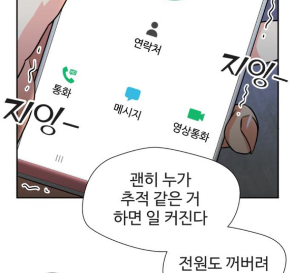 Face Genius Ch.34 p142