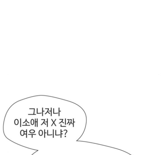 Face Genius Ch.34 p147