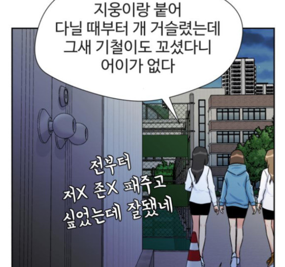 Face Genius Ch.34 p148