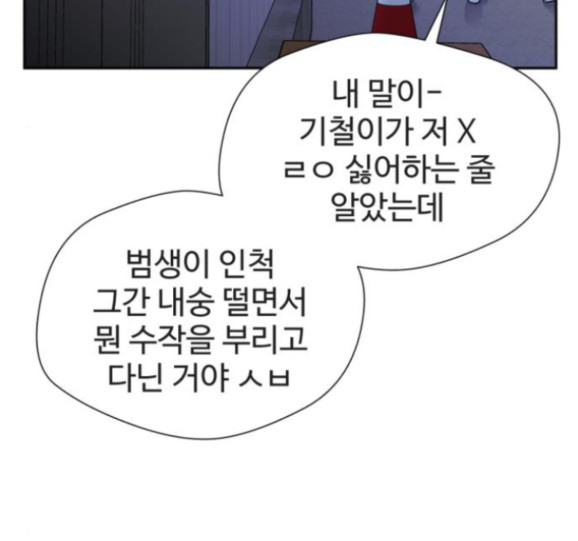 Face Genius Ch.34 p149