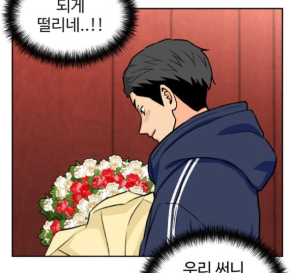 Face Genius Ch.34 p155