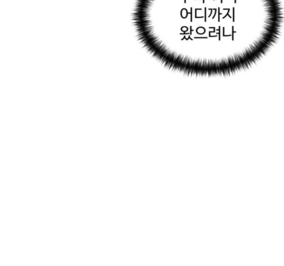 Face Genius Ch.34 p156