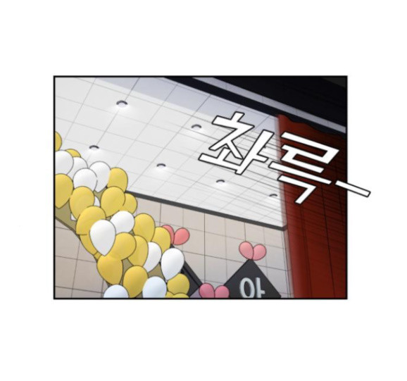 Face Genius Ch.34 p160