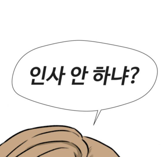 Face Genius Ch.34 p173